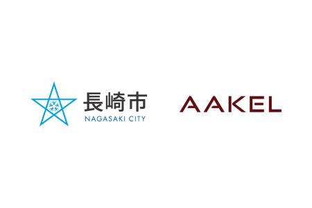 令和8年度 長崎市版GX推進事業を受託