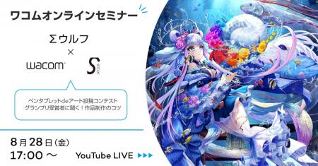 ワコム、「季刊エス」「SS（スモールエス）」とのコラ