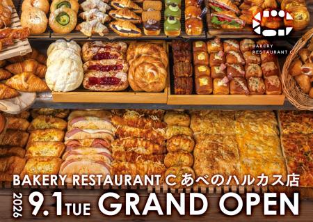 渋谷で連日行列の”進化系パン”食べ放題「BAKERY RESTA