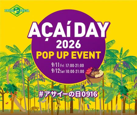 アサイーの日記念!『FRUTA FRUTA ACAÍ DAY 2026 POP アサイーの日記念!『FRUTA FRUTA ACAÍ DAY 2026 POP
