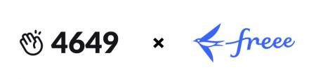 freee AI BPOパートナー制度、新たなパートナーutf-8
