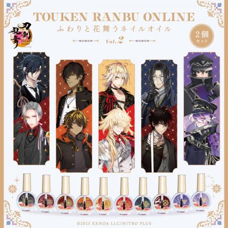 「刀剣乱舞ONLINE」より刀剣男士をイメージした香りの 「刀剣乱舞ONLINE」より刀剣男士をイメージした香りの