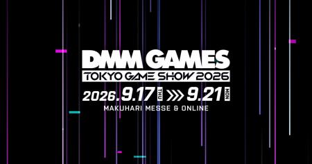 「東京ゲームショウ2026」にDMM GAMESが過去最大規模