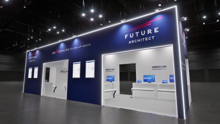 フューチャーアーキテクト、「2026知財・情報フェア＆