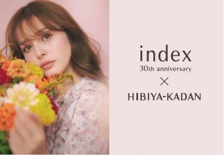 【index】インデックス30周年記念！日比谷花壇とのス
