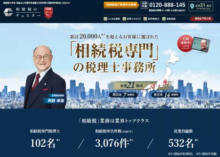 【9/10開催】令和8年税制改正＆重要判例を読み解く「