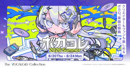 「CLIP STUDIO PAINT」がネット最大のボカロイベント