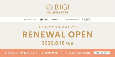 「BIGI ONLINE STORE」が8月18日（火）リニューアルオ