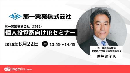 【第一実業】ログミーFinance主催「個人投資家向けIR 【第一実業】ログミーFinance主催「個人投資家向けIR