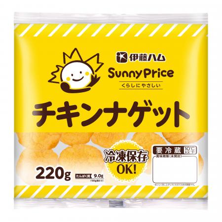 「SunnyPrice（サニープライス）チキンナゲット」を新