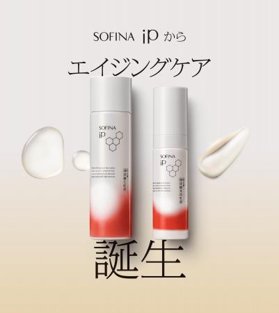 花王、「SOFINA(ソフィーナ)」成長戦略を加速　中核ブ