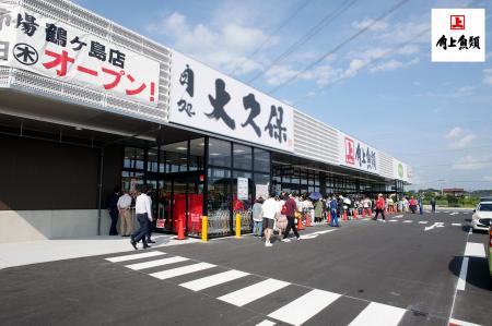 【角上魚類】鶴ヶ島店が8月20日（木）ついにグランド