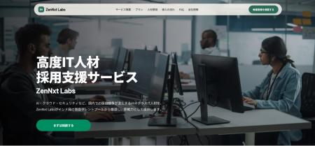 Zenken、インドの高度ITエンジニアによる開発ラボの立 Zenken、インドの高度ITエンジニアによる開発ラボの立