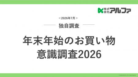 年末年始のお得情報、探す場所は今も「店頭」 ― 店頭P
