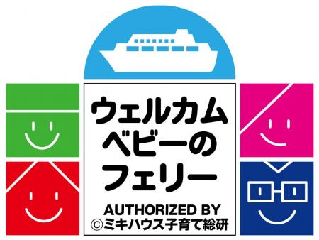 さんふらわあ さっぽろ・ふらの（大洗⇔苫小牧航路）が