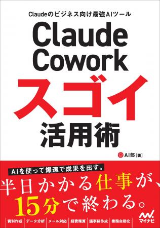 話題のAI「Claude」のビジネス向けAIエージェントで日 話題のAI「Claude」のビジネス向けAIエージェントで日