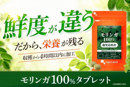【90種類以上の栄養素を含むスーパーフード】添加物は