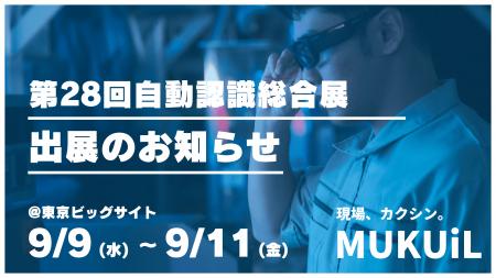 熟練者の技術も、多言語対応も、これ一つで。──AIスマ