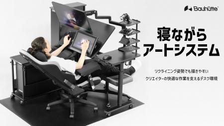【限界クリエイターを救う究極の「ご自愛」環境】寝転