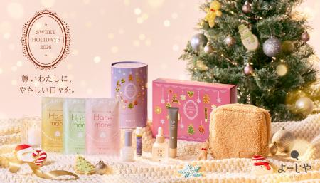 【よーじや】尊いわたしに、スペシャルなクリスマスコ