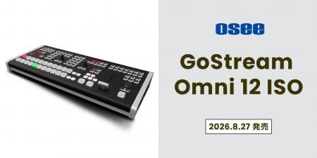 【Osee（オーシー）新商品】ラックケース分の配信機材