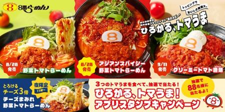 【お客様の「また食べたい」にお応えして】販売13年目