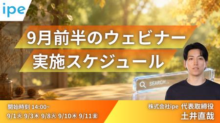 ファッションや採用業界のSEO/LLMO対策、Googleショッ