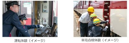 「運転体験大満足ツアー in 白塚教習所 2026utf-8 「運転体験大満足ツアー in 白塚教習所 2026utf-8