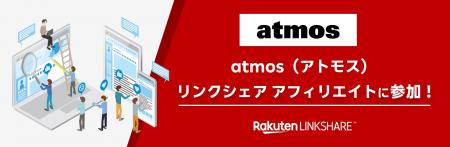 リンクシェア・ジャパン、「リンクシェア アフィリエ