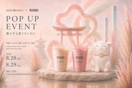 招き猫ブランド「NEKOMANEKI」×「RINO PROTEIN」、初 招き猫ブランド「NEKOMANEKI」×「RINO PROTEIN」、初