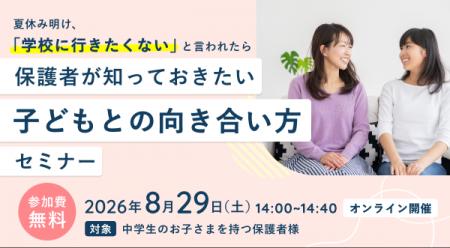 【中高生の保護者向け】Gakken高等学院が「対話」と「 【中高生の保護者向け】Gakken高等学院が「対話」と「