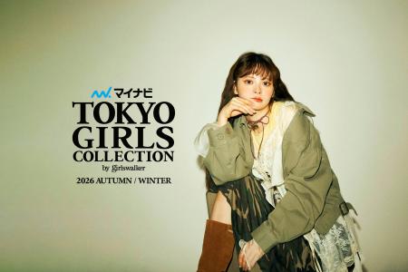 【マイナビ TGC 2026 A/W】甘さも、強さも、華やかさ 【マイナビ TGC 2026 A/W】甘さも、強さも、華やかさ