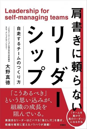 上司でも部下でもない人と、どうチームをつくるのか 上司でも部下でもない人と、どうチームをつくるのか