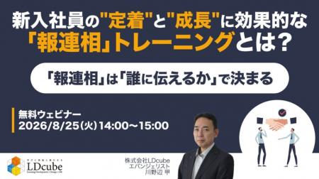 「新入社員の 「新入社員の