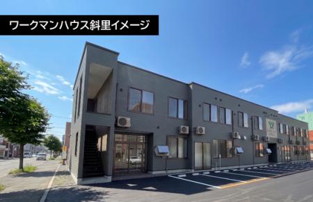 オホーツクエリアのインフラを支えるビジネス拠点。北