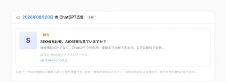 LLMO(AIO/GEO)対策ツール「DolphinX AIO」が、ChatG LLMO(AIO/GEO)対策ツール「DolphinX AIO」が、ChatG