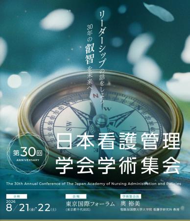 【株式会社SIND】AI看護記録支援SaaS「Caretomo」、第 【株式会社SIND】AI看護記録支援SaaS「Caretomo」、第