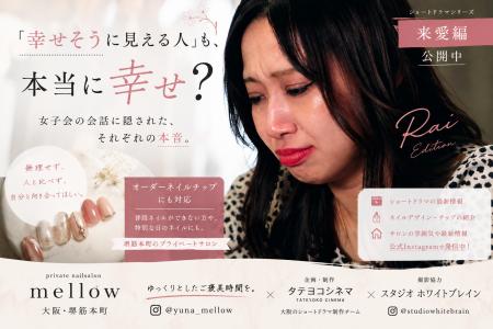 大阪・堺筋本町「private nailsalon mellow」、オーダ