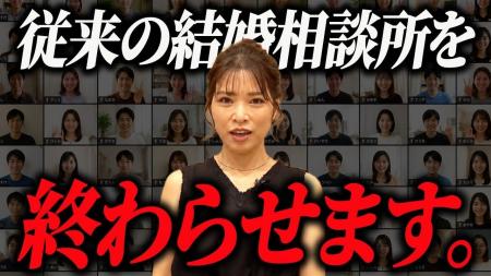 専任プランナーなしで成婚率85.29%。「ナレソメ予備校