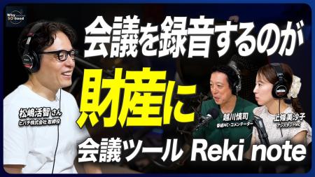 8月20日（木）放送『Why So Good?』のゲストは、ヒバ