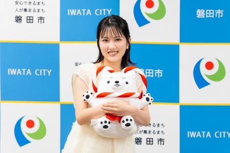 【磐田の魅力を発信】俳優　神谷天音さん「静岡いわた