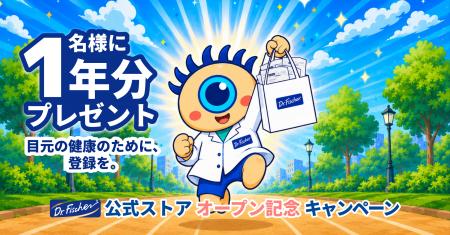 目元を守る、新しい習慣を。1年分のアイケア 目元ふき