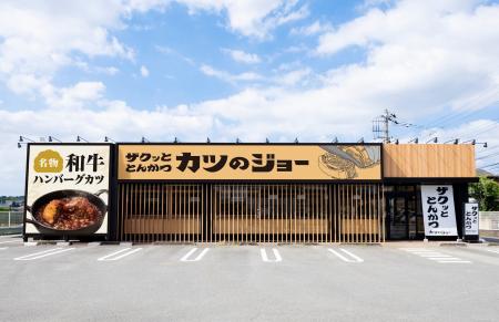 【揚げることを追求し続けた会社が作る“極上”とんかつ 【揚げることを追求し続けた会社が作る“極上”とんかつ