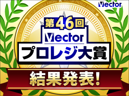この夏、大賞に輝いたのは？今、ユーザーが本当に選ぶ