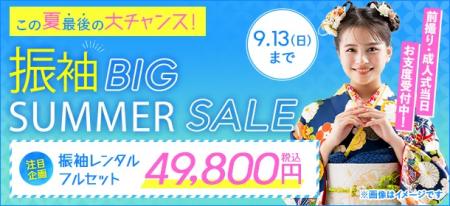 これから成人式を迎える方必見！京都きもの友禅 振袖B