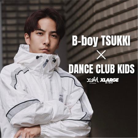 【ブレイキン】B-boy TSUKKI、ナルミヤ・インターナシ