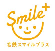 名鉄スマイルプラス×パッチワークキルト（ハウス食品