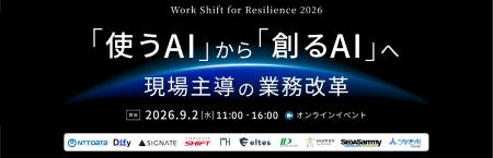 人事の複雑な業務を、AIエージェントで「点」から「線