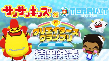 登録者200万人超えのYouTubeチャンネル『サンサンキッ 登録者200万人超えのYouTubeチャンネル『サンサンキッ