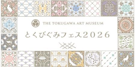 徳川美術館所蔵の人気刀剣６振＆初登場の「松井江」「